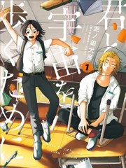 折纸星球漫画封面